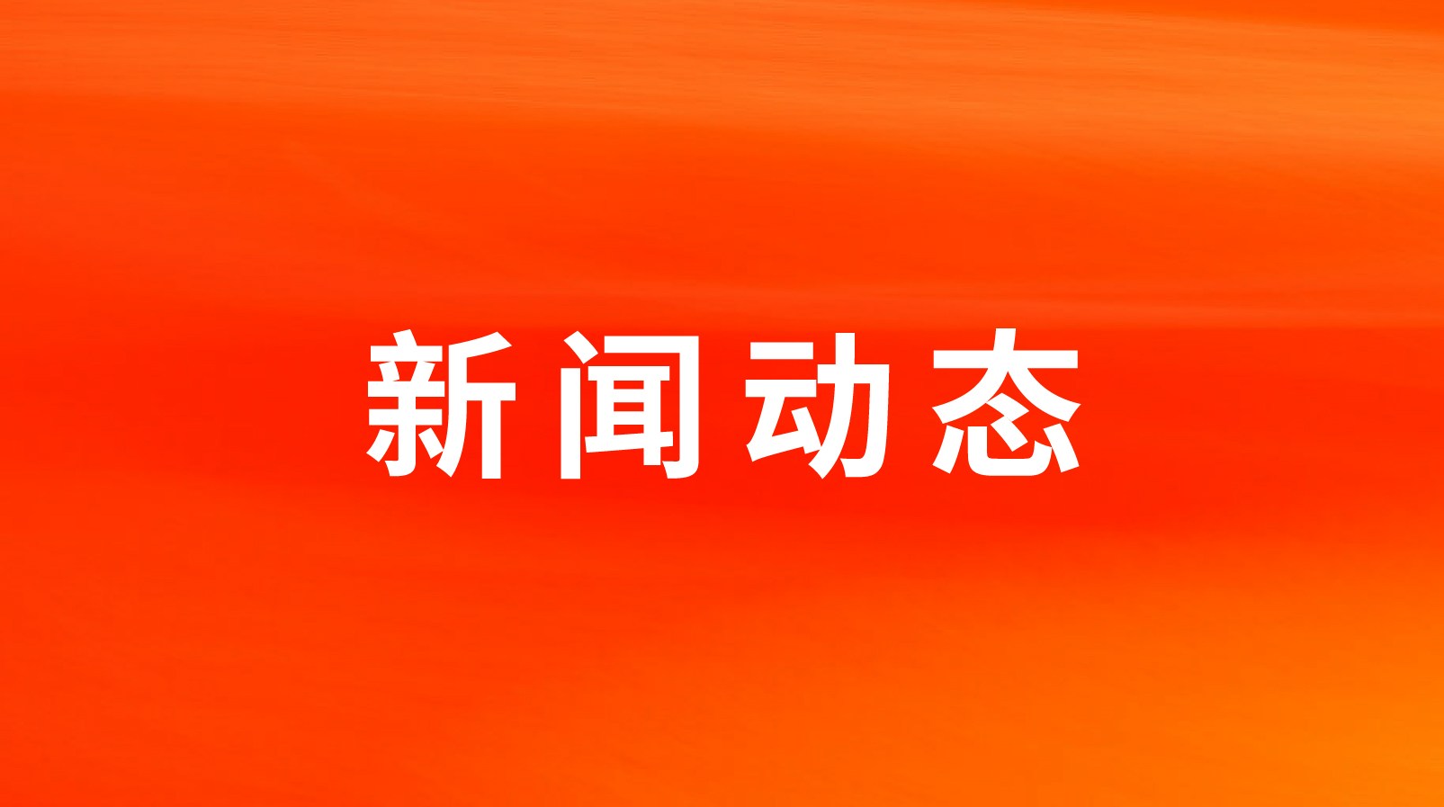乐鱼美食荣获2023北京中华厨艺美食大赛消费者喜爱的肥肠与小酥肉品牌